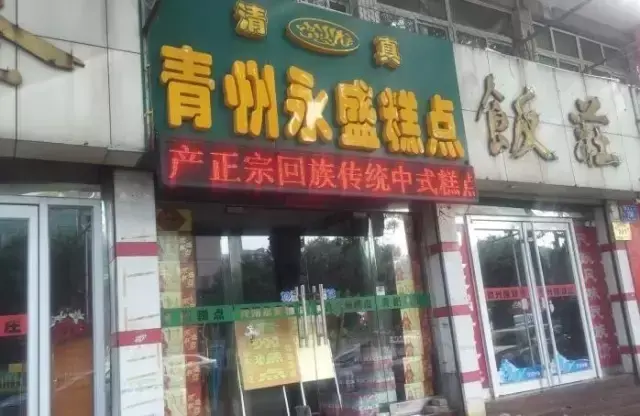 泰康糕点_泰康食品厂特色糕点_泰康食品糕点